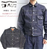 STUDIO D'ARTISAN ステュディオダルチザン SD-411 100番台 15oz右綾セルヴィッジ 1stタイプ デニムジャケット ファーストタイプ 太め ゆったりめ Gジャン 日本製 madeinjapan 国産ジーンズ denimjacket ダルチザン ジャケット