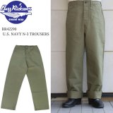 BUZZ RICKSON'S バズリクソンズ BR42290 U.S. NAVY N-3 TROUSERS N-3ユーティリティパンツ 「USN」 海軍  ミリタリー ミリパン ミリタリーパンツ ワークパンツ トラウザーズ ヘリンボン 日本製 madeinjapan