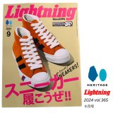 Lightning 2024 9月号 Vol.365 スニーカーを履こうぜ!! アメリカンスタイル　カルチャー　雑誌　ヘリテージ　ライトニング
