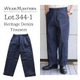 画像1: Wearmasters ウエアマスターズ Lot.344 Heritage Denim Trousers ヘリテージ デニム トラウザース ワークパンツ スラックス work pants denim slacks レギュラーフィット regular fit ムラ糸インディゴデニム Uneven yarn indigo denim コットン cotton 日本製 madeinjapan (1)