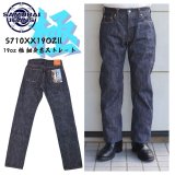 SAMURAI JEANS サムライジーンズ S710XX19OZll 19oz 極 細身意ストレート ワンウォッシュ済み　19oz刀耳セルビッチ 半月 専用革パッチ ヘビーオンス　デニム デニムパンツ　ジーパン 国産 日本製