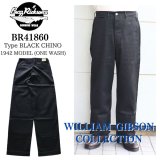 BUZZ RICKSON'S バズリクソンズ BR41860 WILLIAM GIBSON COLLECTION Type BLACK CHINO 1942 MODEL (ONE WASH) ウィリアムギブソン コレクション ブラックチノ チノパン 黒 ミリタリー ワークパンツ