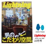 Lightning 2024 10月号 Vol.366 男のこだわり空間。My Favorite Space! アメリカンスタイル　カルチャー 雑誌 ヘリテージ ライトニング