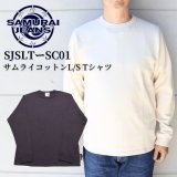 SAMURAI JEANS サムライジーンズ SJSLTーSC01 和綿 サムライコットン零天竺ロングスリーブTシャツ サムライコットン 100%使用 ヘンリーT 黒豆 天然素材 京草木染め サムライ自家製ジーンズプロジェクト madeinjapan 国産ジーンズ Tシャツ 長袖Tシャツ