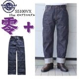 SAMURAIJEANS サムライジーンズ 零+モデルストレート ZERO PLUS MODEL STRAIGHT オリジナルデニム 17oz 鉄製松ノ木ボタン セカンド デニム ジーンズ 2nd type jeans コットン cotton ワンウォッシュ one wash 日本製 madeinjapan