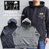 TAILOR TOYO テーラー東洋 SUKA HOODED PARKA EMBROIDERED SAIGON 1962 TT69473 スカパーカー 刺繍 embroidery 裏起毛 lining スエット sweatshirt カンガルーポケット コットン 綿 cotton レーヨン rayon Vietnam jacket ベトナムジャケット