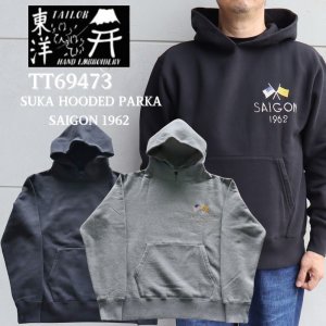 画像1: TAILOR TOYO テーラー東洋 SUKA HOODED PARKA EMBROIDERED SAIGON 1962 TT69473 スカパーカー 刺繍 embroidery 裏起毛 lining スエット sweatshirt カンガルーポケット コットン 綿 cotton レーヨン rayon Vietnam jacket ベトナムジャケット