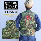 TAILOR TOYO テーラー東洋 Late 1960s Style Vietnam Liner Vest “PLEIKU” ベトナム ライナー ベスト プレイク TT15634 スーベニアベスト  ヴィンテージ vintage カモフラージュ camouflage 刺繍 embroidery