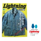 Lightning 2024 11月号 Vol.367 心ひかれるタフなジャケット。Work Wear アメリカンスタイル　カルチャー 雑誌 ヘリテージ ライトニング