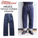 DELUXEWARE デラックスウエア VINTAGE TAPERED STRAIGHT 1953XX 13.6oz Dry Denim ドライデニム 旧式織機