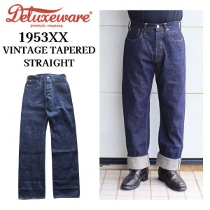 画像1: DELUXEWARE デラックスウエア VINTAGE TAPERED STRAIGHT 1953XX 13.6oz Dry Denim ドライデニム 旧式織機