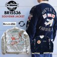 画像1: BUZZRICKSON'S バズリクソンズ SOUVENIR JACKET “BUZZ RICKSONS” × “KOSHO & CO.” SPECIAL EDITION 334th FTR. BOMB. SQ. CHITOSE JAPAN スカジャケット BR15536 刺繍 embroidery  (1)