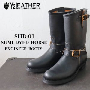 画像1: Y'2 LEATHER ワイツーレザー SUMI DYED HORSE Engineer Boots 墨黒ホース エンジニアブーツ Saddle-core サドル full leather lining brass 