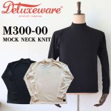 DELUXEWARE デラックスウエア MOCK NECK KNIT  モックネックニット M300-00 長袖ニット 最薄吊裏毛 fleece lining