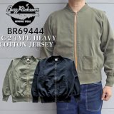 BUZZ RICKSON'S バズリクソンズ C-2 TYPE HEAVY COTTON JERSEY ヘビーコットン ジャージ BR69444 sweater スウェット コットン天竺 