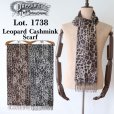 画像1: DAPPER'S ダッパーズ Leopard Cahsmink Scarf 1738L マフラー スカーフ ドイツ germany (1)