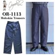 画像1: ORGUEIL オルゲイユ Moleskin Trousers モールスキン トラウザーズ OR-1113 work pants ワースパンツ スマイリーポケット smiley pocket コットン (1)