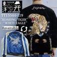 画像1: TAILOR TOYO テーラー東洋 Mid 1950s Style Velveteen Souvenir Jacket “ROARING TIGER” × “WHITE EAGLE” TT15544-119 スーベニアジャケット リバーシブル reversible (1)