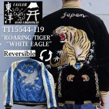 TAILOR TOYO テーラー東洋 Mid 1950s Style Velveteen Souvenir Jacket “ROARING TIGER” × “WHITE EAGLE” TT15544-119 スーベニアジャケット リバーシブル reversible