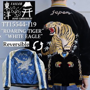 画像1: TAILOR TOYO テーラー東洋 Mid 1950s Style Velveteen Souvenir Jacket “ROARING TIGER” × “WHITE EAGLE” TT15544-119 スーベニアジャケット リバーシブル reversible