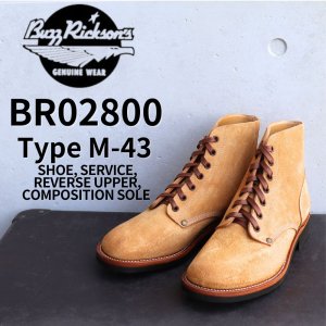 画像1: BUZZ RICKSON'S バズリクソンズ SHOE, SERVICE, REVERSE UPPER, COMPOSITION SOLE Type M-43 サービスシューズ BR02800 カウスエード cow suede レザー leather 靴