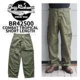 BUZZ RICKSON'S バズリクソンズ TROUSERS, MEN'S, COMBAT TROPICAL SHORT LENGTH コンバット トラウザーパンツ BR42500 ミリタリーパンツ military pants