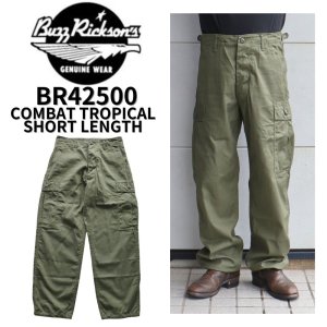 画像1: BUZZ RICKSON'S バズリクソンズ TROUSERS, MEN'S, COMBAT TROPICAL SHORT LENGTH コンバット トラウザーパンツ BR42500 ミリタリーパンツ military pants