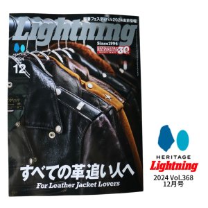 画像1: Lightning 2024 12月号 vol.368 すべて革追い人へ For Leather Jacket Lovers カルチャー 雑誌 ヘリテージ ライトニング