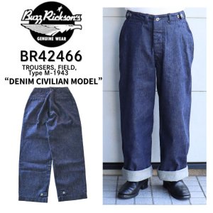 画像1: Buzz Rickson's バズリクソンズ TROUSERS, FIELD, Type M-1943 “DENIM CIVILIAN MODEL” トラウザーズ フィールド タイプM-43 デニム シビリアン モデル BR42466 アーミートラウザー army trousers