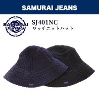 SAMURAI JEANS サムライジーンズ SJ401NC ワッチニットハット ロープ染色糸 コットン100％ インディゴロープ染色 硫化ブラックロープ染色 新型