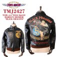 画像1: TOYS McCOY トイズマッコイ TYPE A-2 TYPE A-2 TOYS McCOY MFG.CO. MARILYN MONROE "BLACK DRAGONS" レザーフライトジャケット TMJ2427 leather jacket horsehide ホースハイド マリリン・モンロー (1)