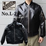 Y'2 LEATHER ワイツーレザー VINTAGE HORSE LIGHT Type L-2 ヴィンテージ ホースライト タイプ L-2 レザージャケット leather jacket 馬革 経年変化 