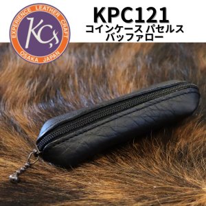 画像1: KC's ケイシイズ コインケース パセルス バッファロー Coin Case Phaseolus Bufallo KPC121 インゲン豆の形 小銭入れ 小物入れ 職人手作り 外革 バッファロー革 内革 牛革 