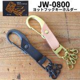 BUTLER VERNER SAILS バトラーバーナーセイルズ ヨットフックキーホルダー Boat hooks key holder JW-0800 牛革 本革 leather 日本製 madeinjapan 