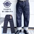 画像1: SAMURAI JEANS サムライジーンズ  零+大戦モデルワイドストレート ZERO PLUS Wide Straight, World War II model  S3100VX 鉄製赤銅松ノ木ボタン デニム ジーンズ 綿 one wash (1)