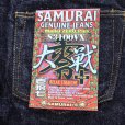 画像12: SAMURAI JEANS サムライジーンズ  零+大戦モデルワイドストレート ZERO PLUS Wide Straight, World War II model  S3100VX 鉄製赤銅松ノ木ボタン デニム ジーンズ 綿 one wash