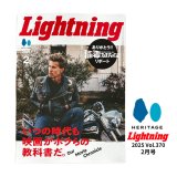 LIGHTNING 2025 2月号 vol.370 いつの時代も映画がボクらの教科書だ。 稲妻フェスティバルリポート 雑誌 ヘリテージ ライトニング 