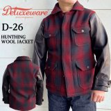 DELUXEWARE  デラックスウエア D-26 HUNTHING WOOL JACKET ハンティングウールジャケット メリノウール 馬革  ミリタリー生まれのインナーで保温性も◎