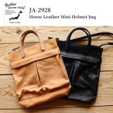 BUTLER VERNER SAILS バトラーバーナーセイルズ  Horse Leather Mini Helmet bag  JA-2928  ホースレザーミニヘルメットバッグ 馬革 日本製 madeinjapan 