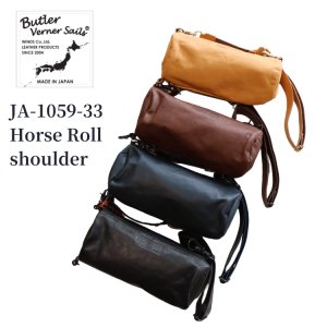 画像1: BUTLER VERNER SAILS バトラーバーナーセイルズ  Horse Roll Shoulder JA-2290-33  馬革ロールショルダーバッグ 馬革 日本製 madeinjapan 