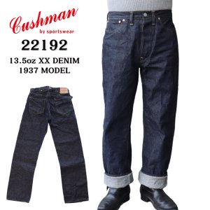 画像1: CUSHMAN クッシュマン 22192 13.5oz XX DENIM 1937 MODEL  5ポケット ヴィンテージミシンを使用!シンチバック made in japan 5pocket denimpants  ジーンズ ジーパン 国産ジーンズ