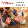 画像1: DELUXEWARE デラックスウエア DSK-001 DX.SOCKS 【24〜28cm】 ミリタリーソックス イギリス海軍 ベース コットン１００％ スラブ糸 ニッティング 編み上げ 日本製 ソックス 靴下 (1)