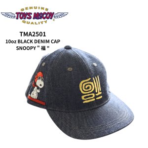 画像1: TOYS McCOY トイズマッコイ TMA2501 10oz BLACK DENIM CAP SNOOPY " 福 "  スヌーピーキャップ ブラックデニム アメカジキャップ 帽子 日本製 madeinjapan