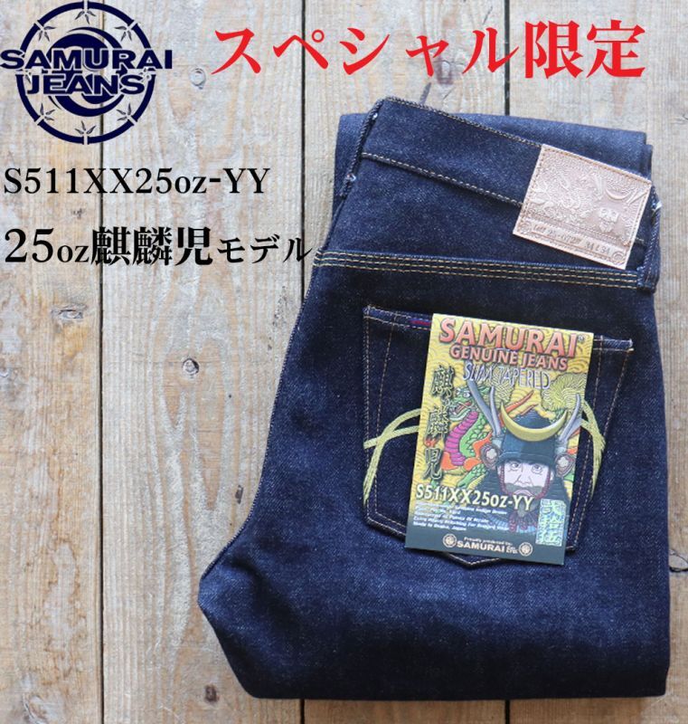 最大92％オフ！ SAMURAI S0110PX1 LIMITED EDITION デニムパンツ