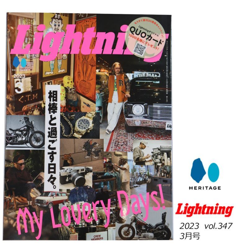 Lightning 2023 3月号 Vol.347 相棒と過ごす日々。 アメカジ