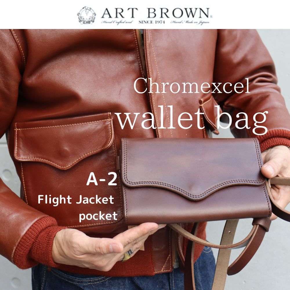 ART BROWN アートブラウン C_030 Chromexcel wallet bag A-2 Flight ...