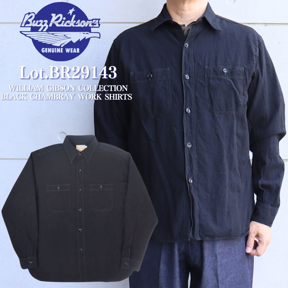 BUZZ RICKSON'S バズリクソンズ BR29143 /WILLIAM GIBSON COLLECTION BLACK CHAMBRAY WORK SHIRTS 米海軍 ユーティリティ シャツ ブシャンブレーシャツ ワークシャツ ミリタリーシャツ ヴィンテージ  復刻 経年変化 長袖シャツ