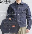 画像1: SUGAR CANE シュガーケーン SC11953  14.25oz. DENIM JACKET  1953 MODEL 14.25oz スタンダードデニム デニムジャケット1953モデル 2ndタイプ セカンドタイプ 定番Gジャン デニムジャケット  (1)