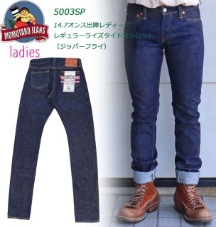 MOMOTARO JEANS 桃太郎ジーンズ 0206SPZ 世界最特濃デニム！slim