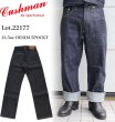 画像1: CUSHMAN クッシュマン 22177 13.5oz DENIM 5POCKT 13.5オンスデニム5ポケット  リジット ノンウォッシュ サンフォライズ加工 防縮加工 クッシュマン定番  standard straight スタンダード ストレートタイプ コットン100％ made in japan 5pocket denimpants 5ポケット ジーンズ ジーパン デニムパンツ 国産デニム (1)